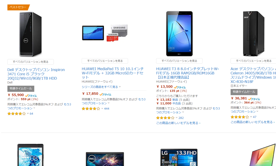 【Amazonプライム家族会員】7つの特典とプライムビデオを見る裏技！ dedore